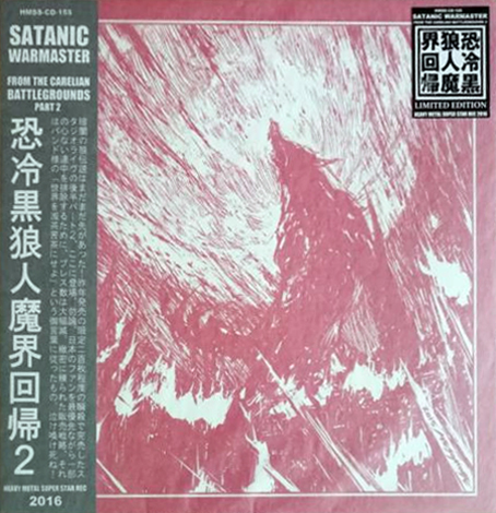 Satanic Warmaster - From the Carelian Battlegrounds 2 - Encyclopaedia ...