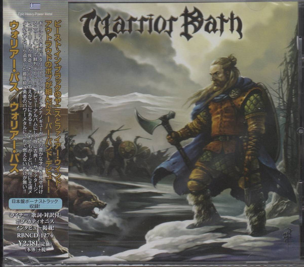 Песни path. 2019 - Warrior Path. Warrior Path группа. Warrior Path the Mad King 2021. Рок группа Warrior Path фото.