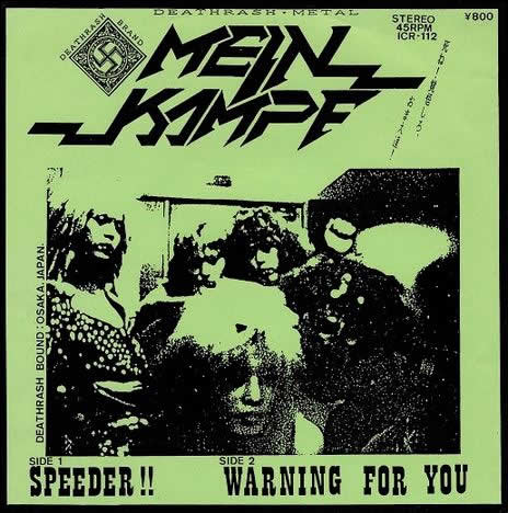 MEIN KAMPF ジャパメタ レコード SPEEDER AION メタル 3 Mein Kampf - Speeder - Encyclopaedia Metallum: The Metal