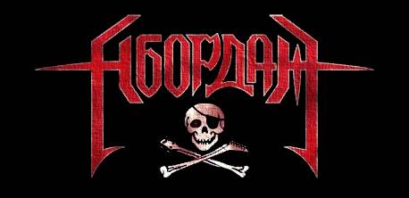 Абордаж - Logo