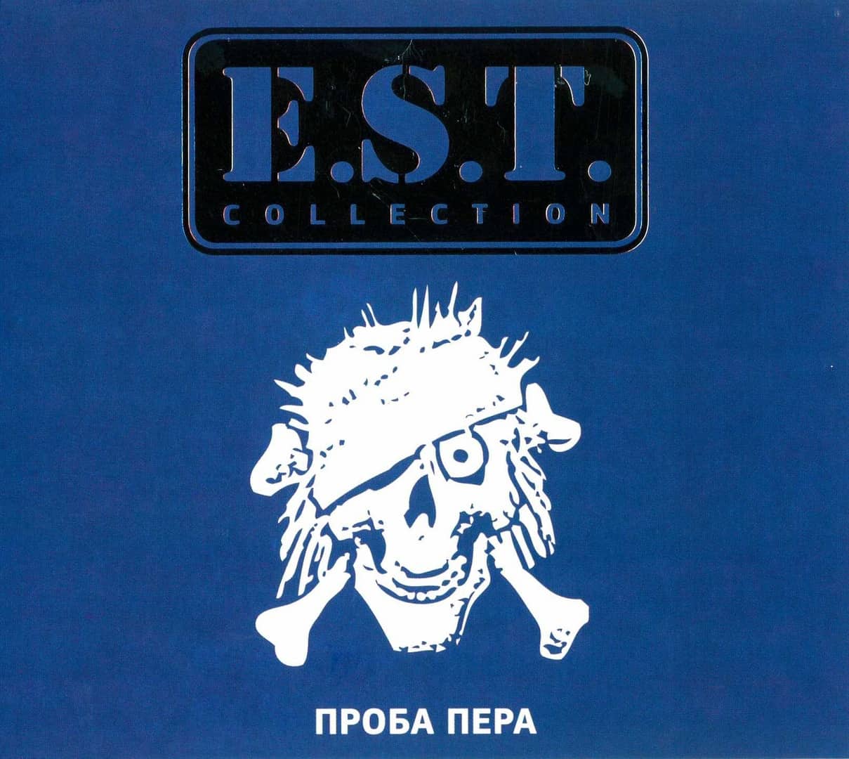 E s t. E.S.T. "проба пера". Est проба пера. Э.С.Т. (E.S.T. (Electro Shock Therapy)). 1991 - Проба пера.