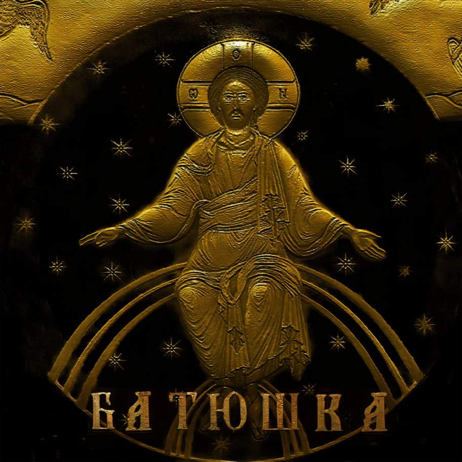 Batyushka - Спасение - Encyclopaedia Metallum: The Metal Archives