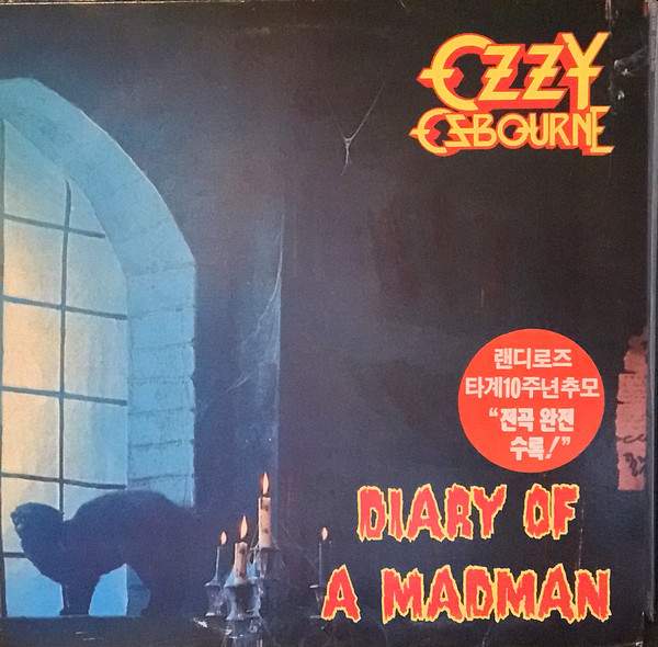 diary of a madman ozzy osbourne song lyrics