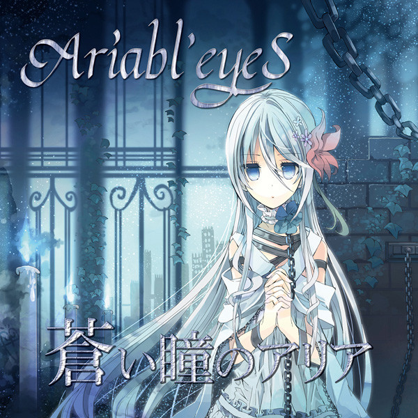 大量入荷 Ariabl'eyes - 蒼い瞳のアリア - Encyclopaedia Metallum: The アニメ