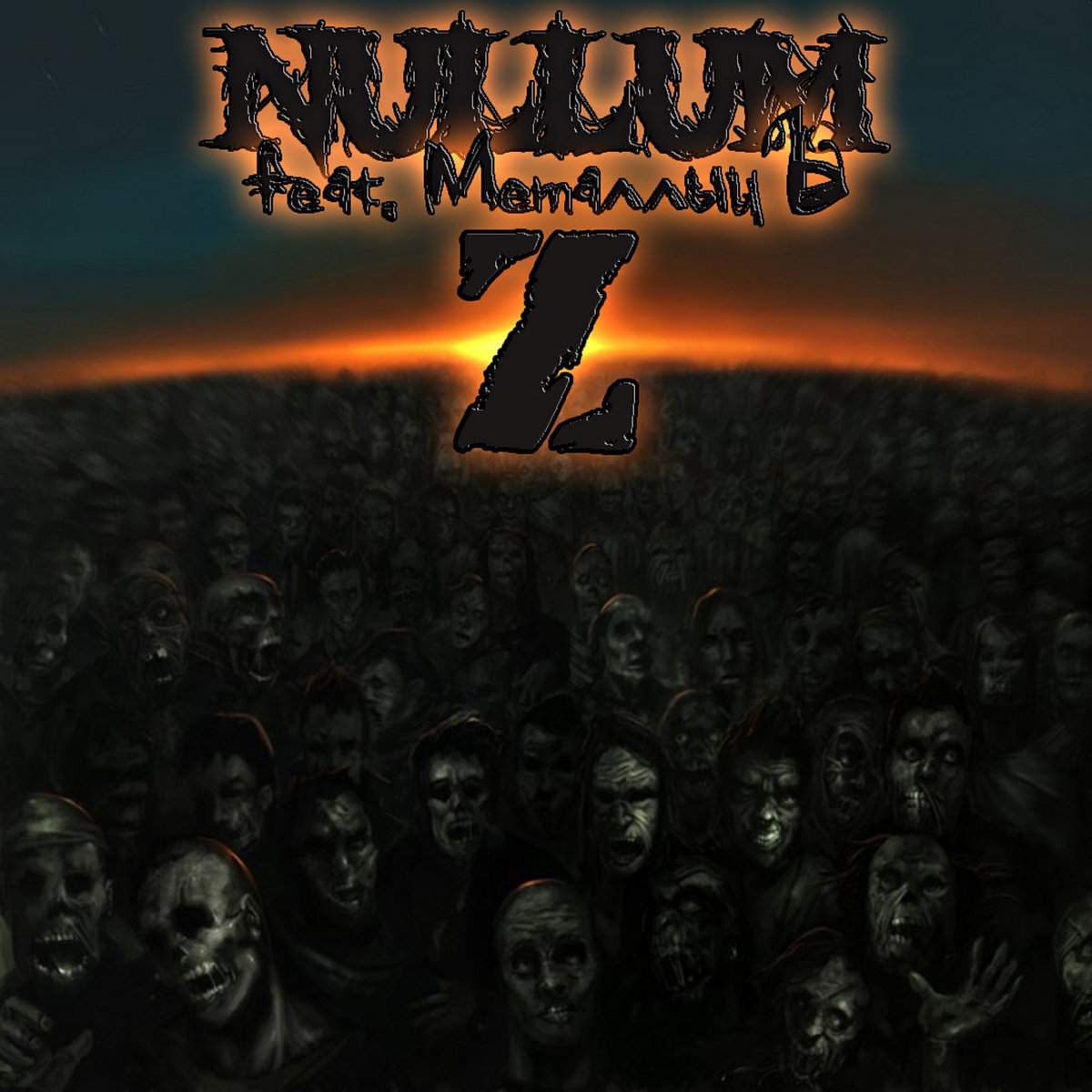 Nullum est. Nullum группа. Z синглы. Metal Kingdom. Metal FLAC.