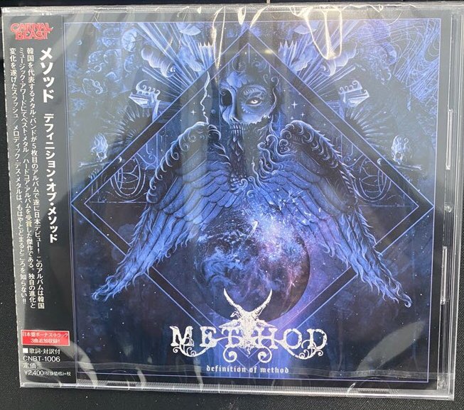 Method Definition Of Method Encyclopaedia Metallum The Metal Archives Method Definition Of Method Encyclopaedia Metallum The Metal Archives