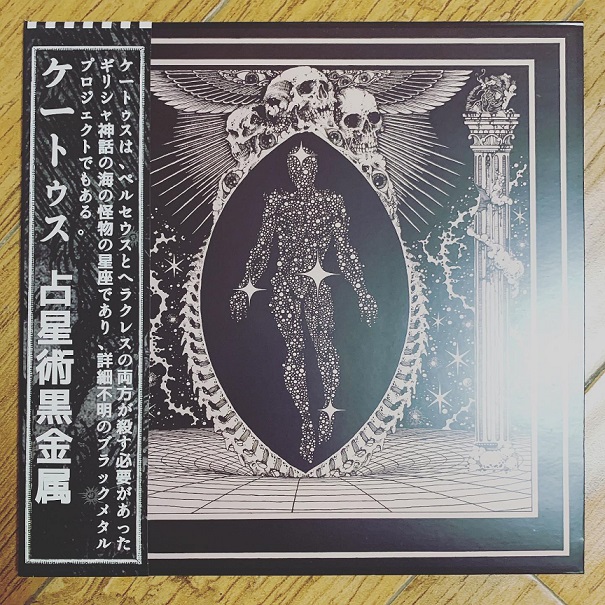 Cetus - Cetus