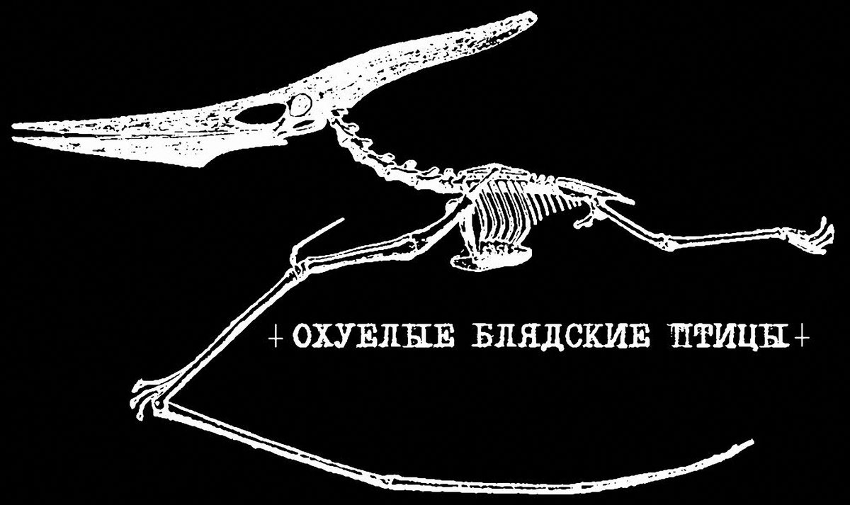 Четыреждыблядская Ярость