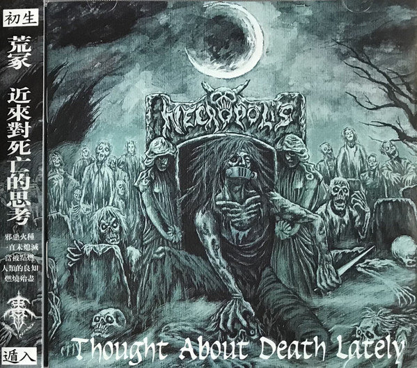 Обложка: Necropolis — Thought About Death Lately
