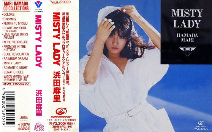 Mari Hamada Misty Lady Encyclopaedia Metallum: The Metal Archives