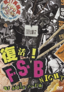 FEEL SO BAD - 復活！ F・S・B NIGHT DVD Feel So Bad - 復活! - F.S.B. Night at Hills パン工場